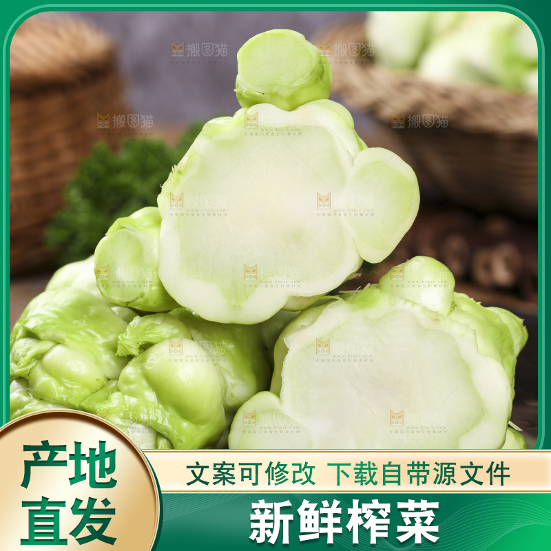 黑石板上的新鲜芥菜头