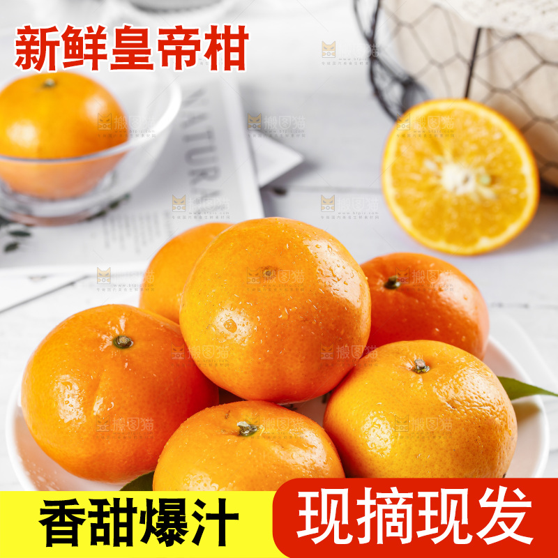 浅底上放着一盘皇帝柑