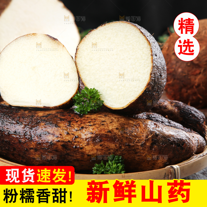 木板上放着新鲜山药