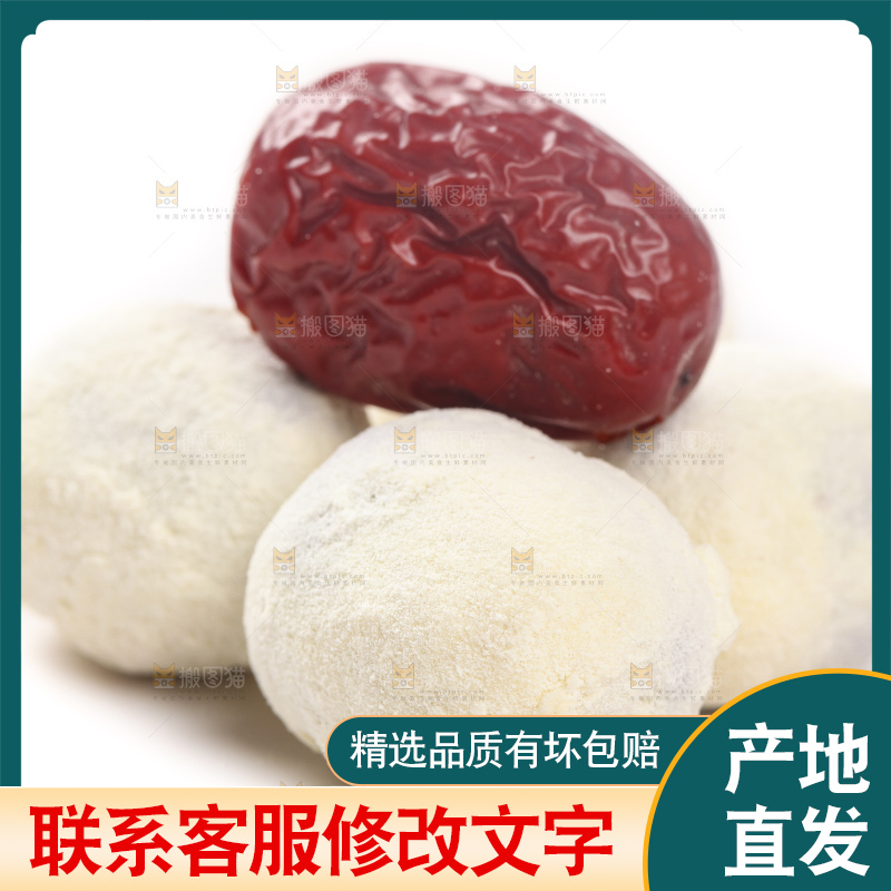白底上的奶枣