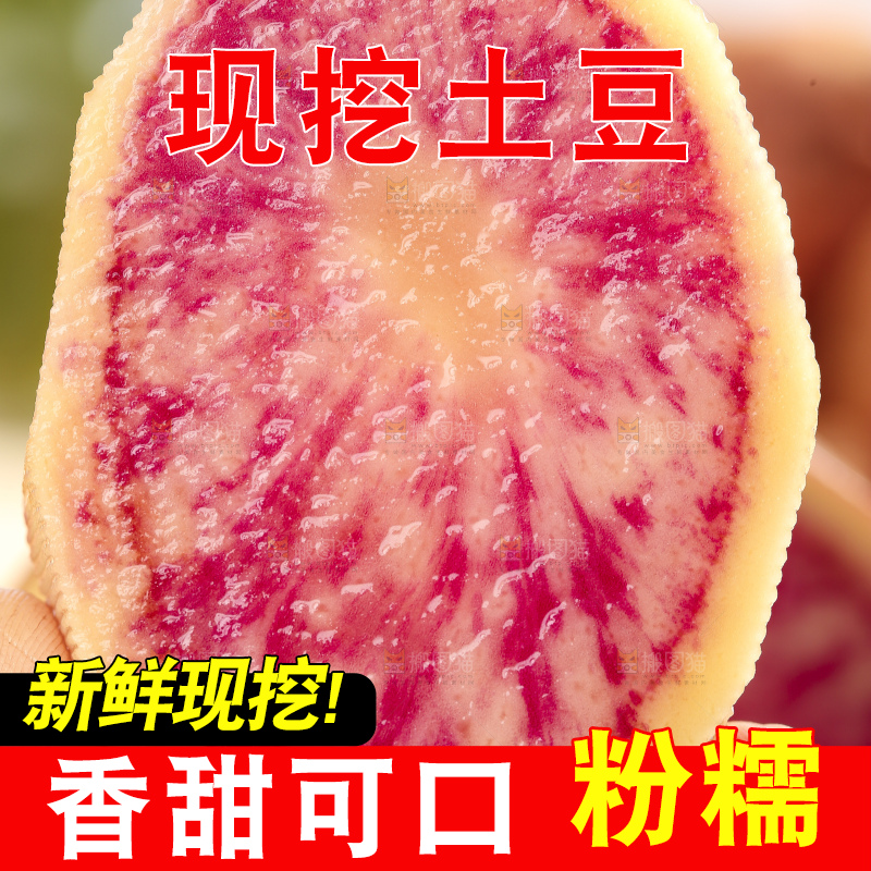 木板上放着红心马铃薯