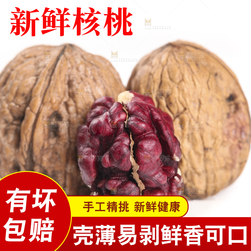 白底上的红仁核桃