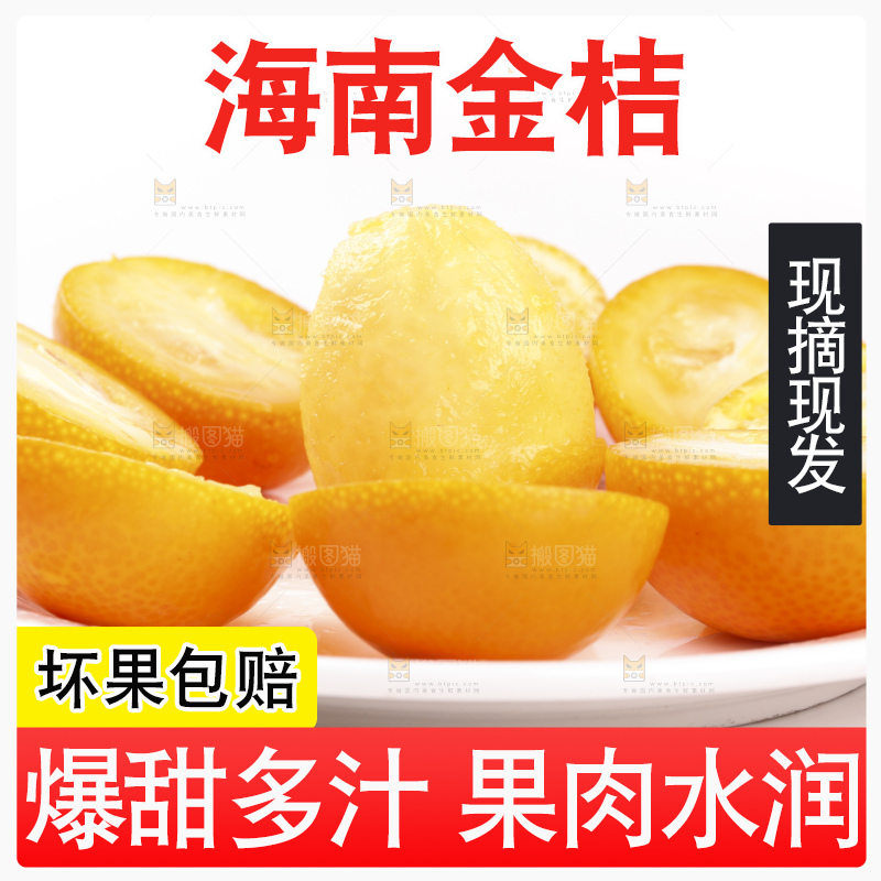 盘子里装着融安脆皮金桔