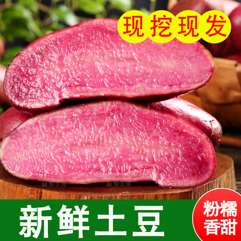 木板上的红色马铃薯