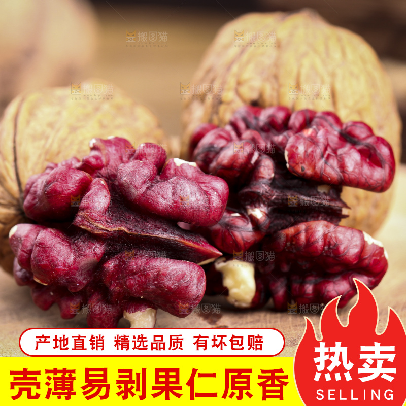 木板上放着红皮核桃