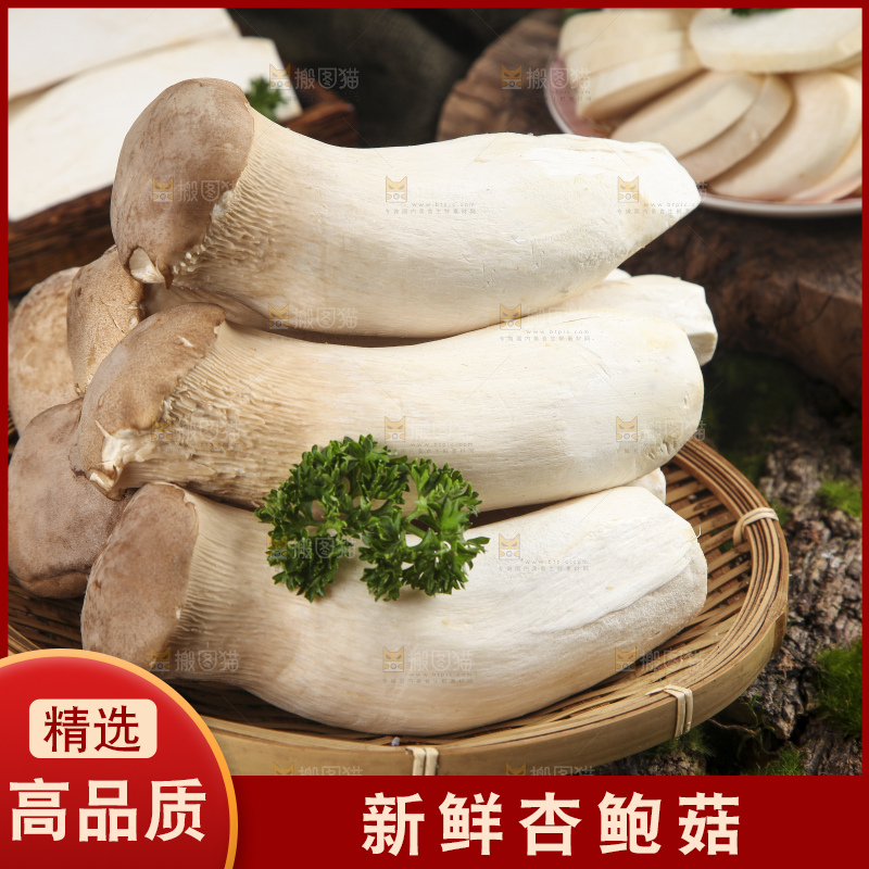盘子上的农家杏鲍菇