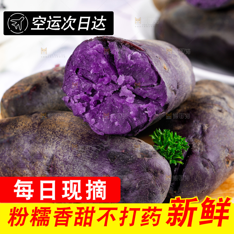 木板上的黑皮紫心土豆