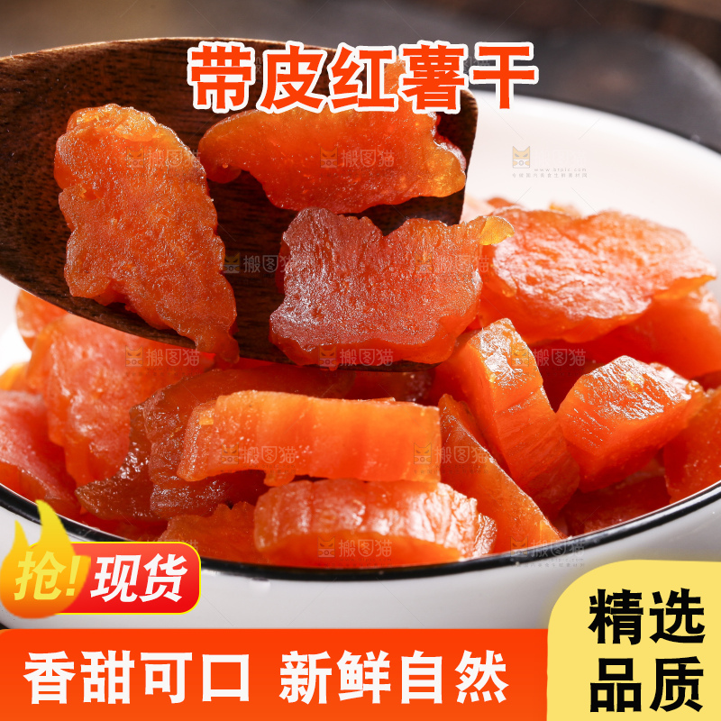 盘子里装着倒蒸红薯干