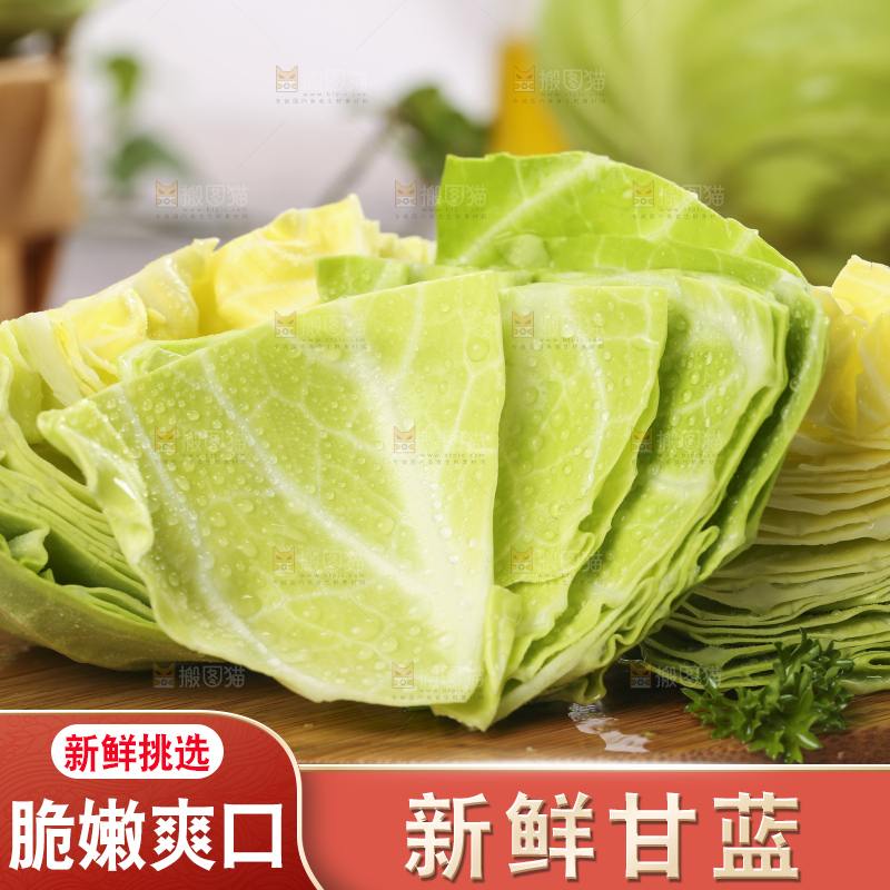 木板上放着绿甘蓝