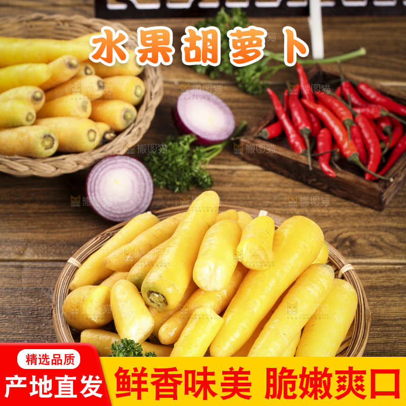 篮子里装着水果胡萝卜
