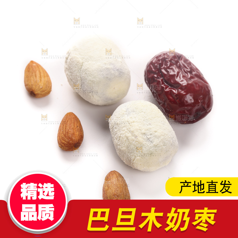 白底上的巴旦木奶枣