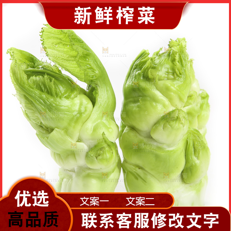 白底上的大头菜疙瘩