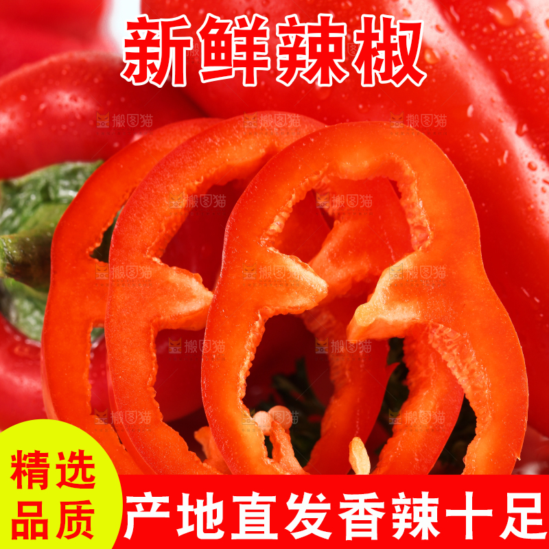 木板上放着菜椒