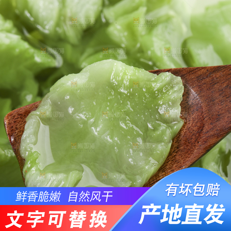 碗里泡着莴笋干