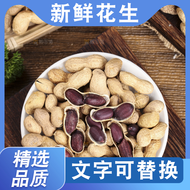 木板上的紫皮花生