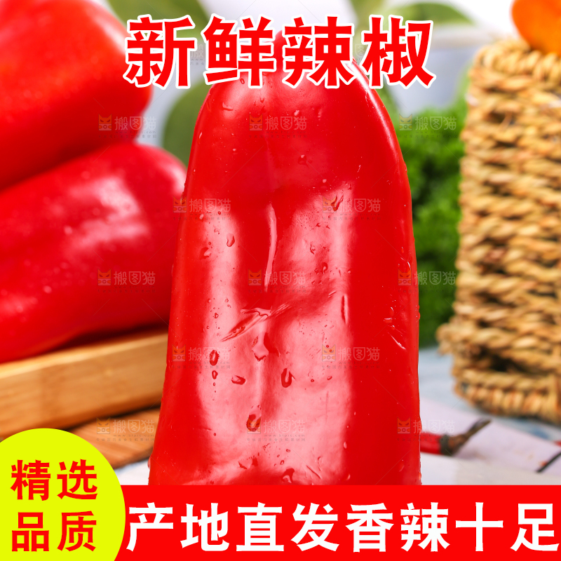 石板上放着红辣椒