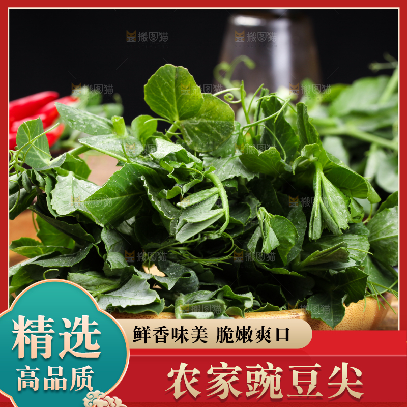 木板上放着豌豆苗