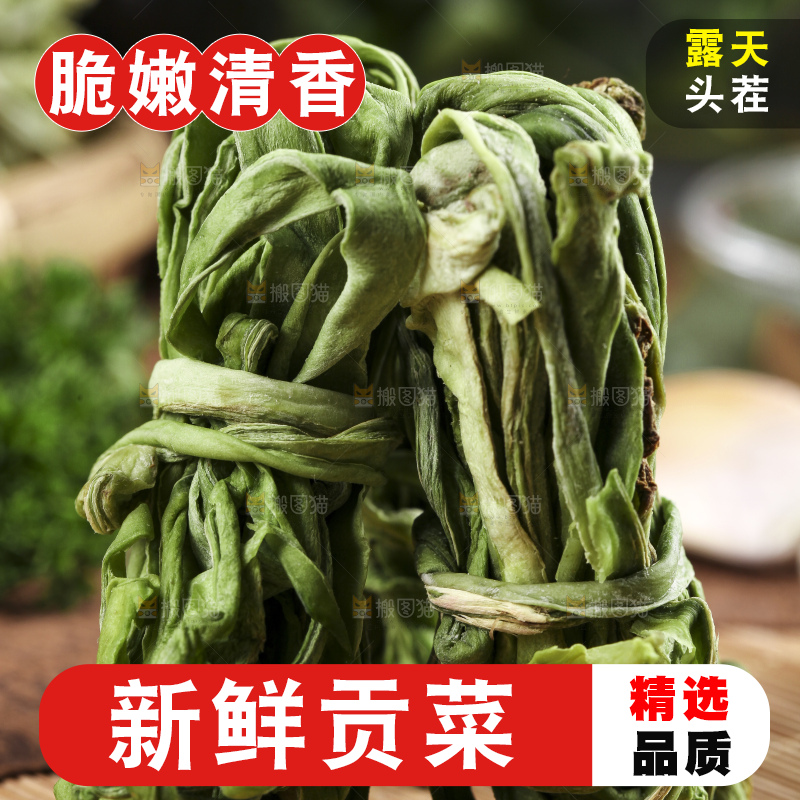 竹底上放着涡阳苔菜