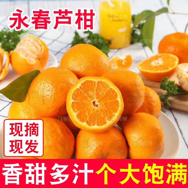 盘子里装着永春芦柑