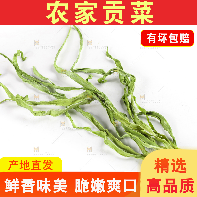 白底上的贡菜