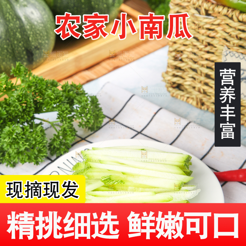白格子底上放着南瓜丝
