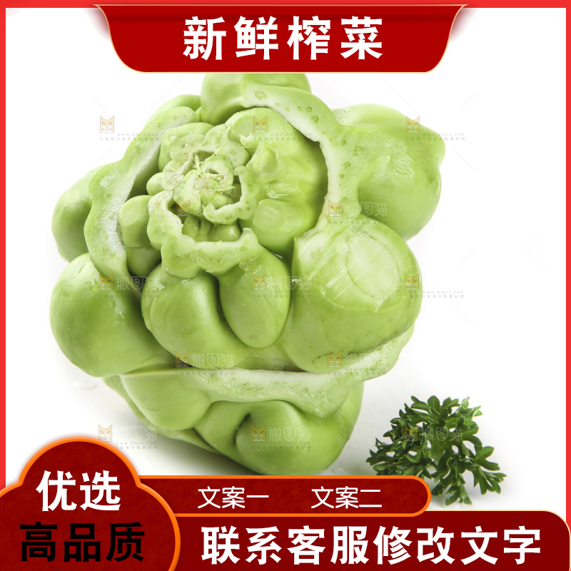 白底上放着芥菜头