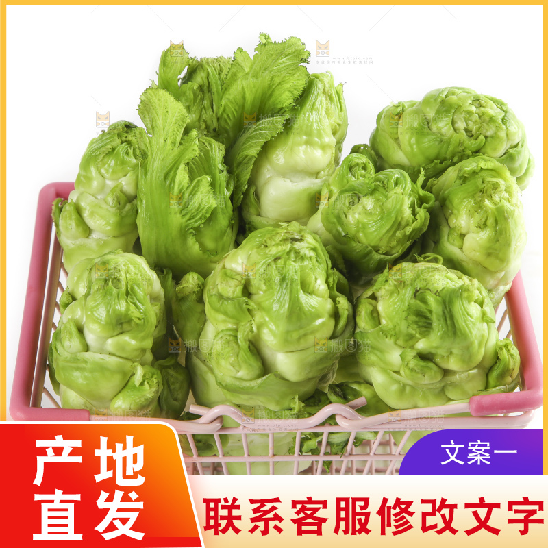篮子里的芥菜头