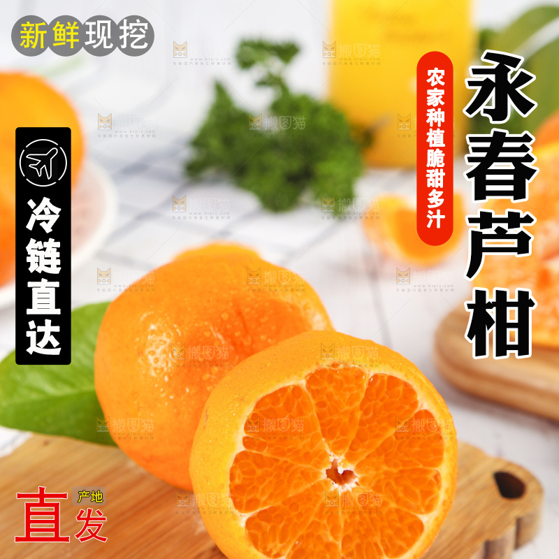 木板上放着柑橘