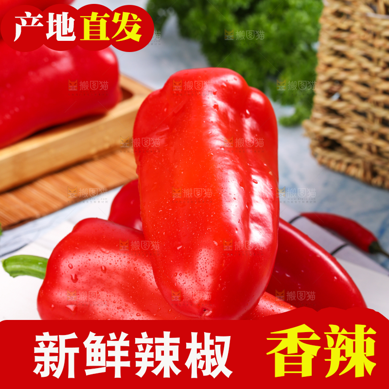 石板上放着红辣椒