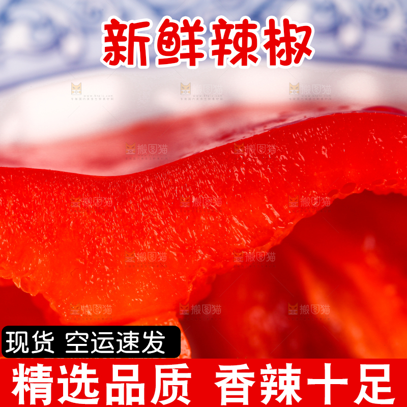 石板上的山东红辣椒