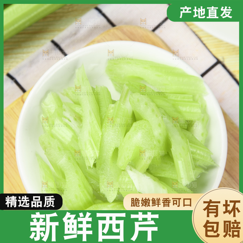 木板上放着一盘西洋芹