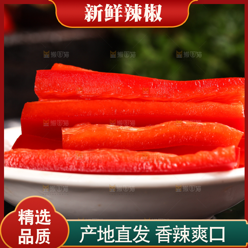 盘子里装着红辣椒