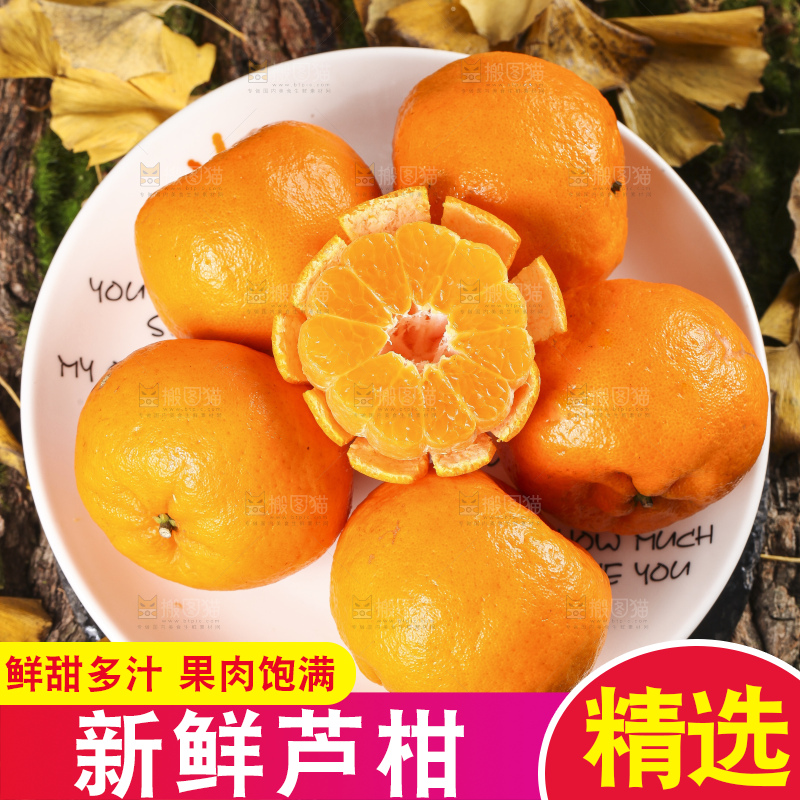 盘子里装着永春芦柑