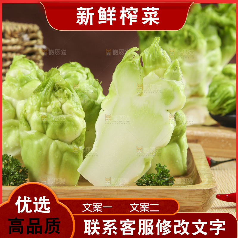 盘子里装着芥菜疙瘩