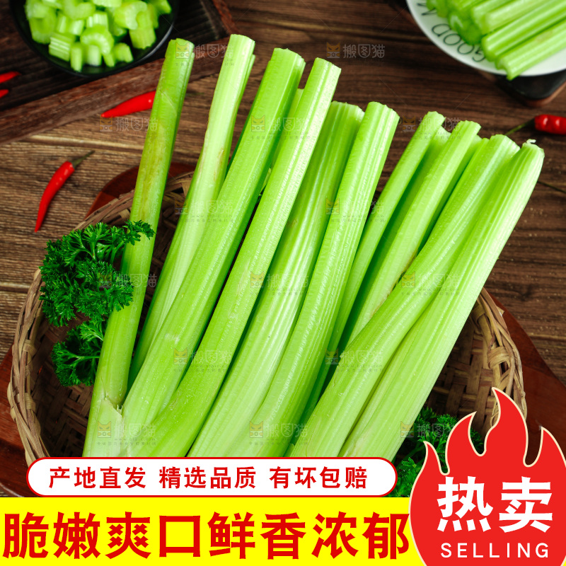 篮子里装着农家新鲜芹菜