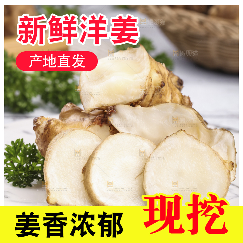 盘子里装着野生洋姜
