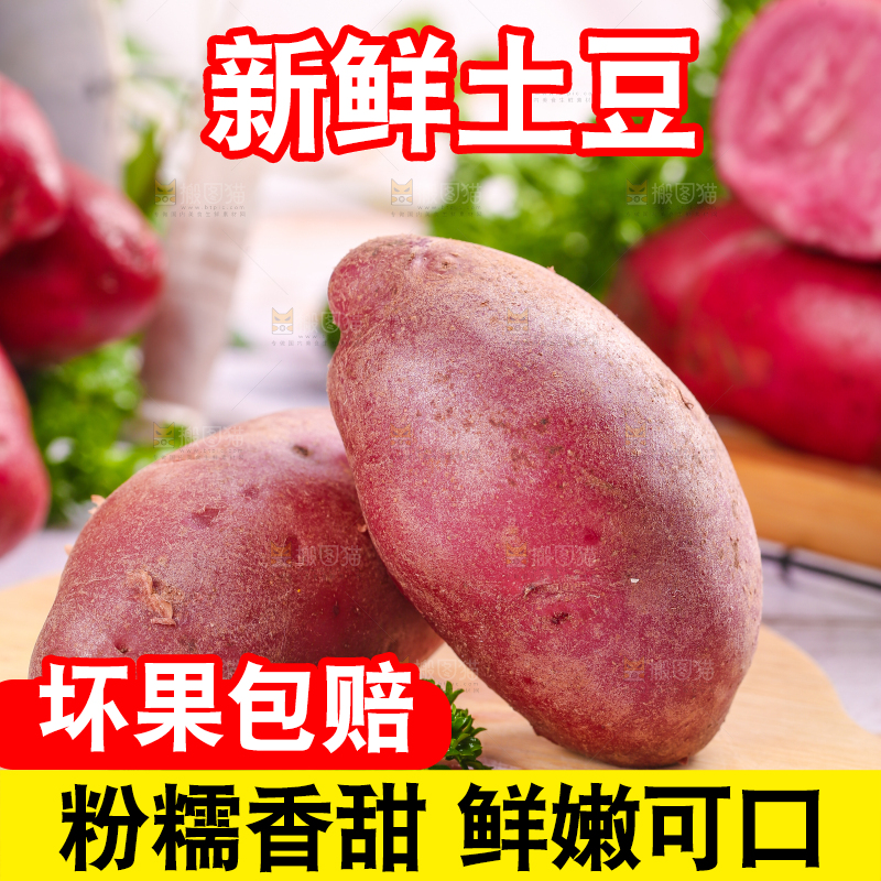 木板上的红色马铃薯