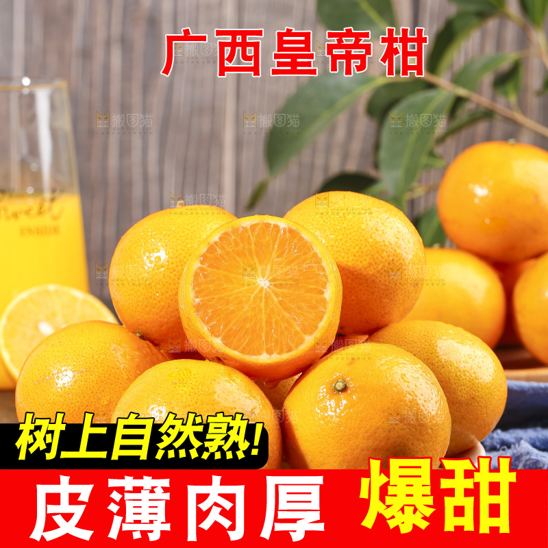 木底上放着一盘切开的贡柑