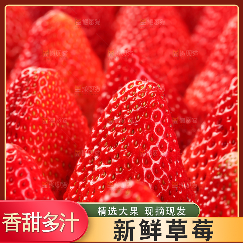 白底上放着一箱新鲜草莓