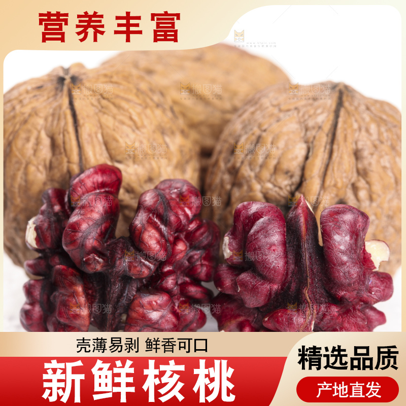 白底上的红仁核桃