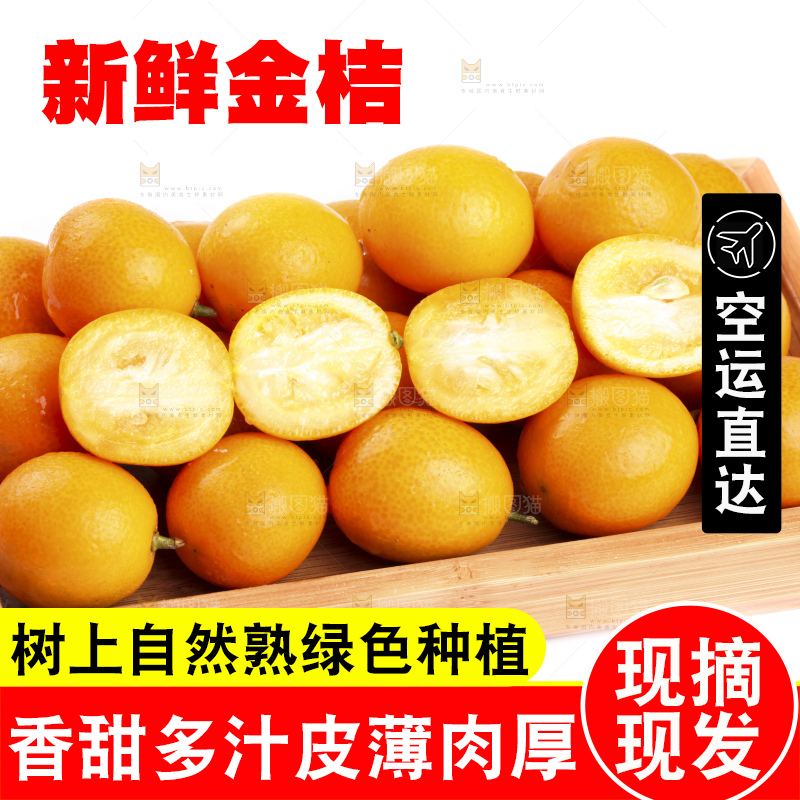 盘子里装着新鲜金桔
