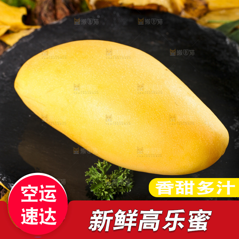 石板上摆放着新鲜芒果