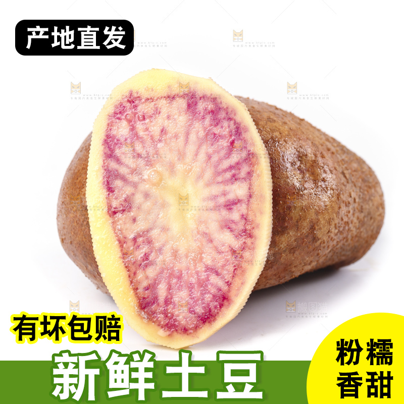 白底上放着云南七彩土豆