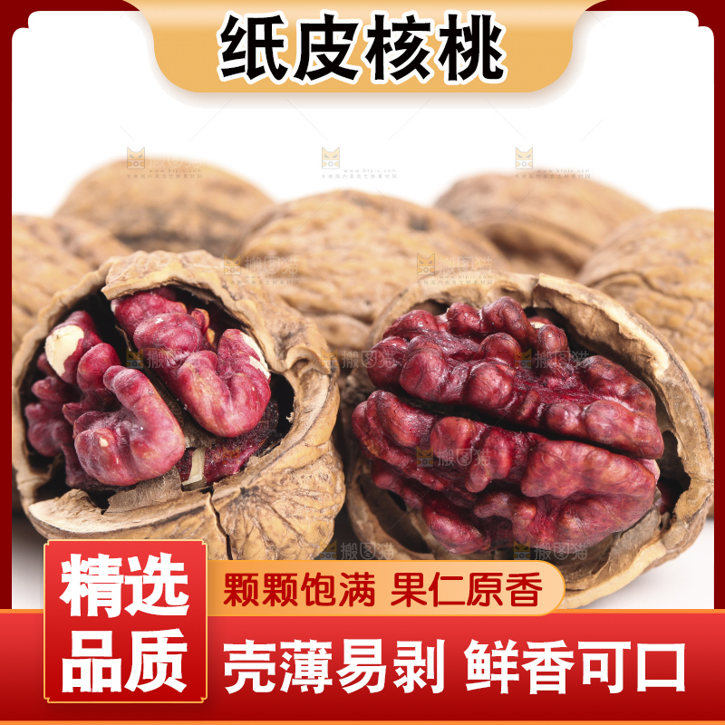 白底上的红仁核桃