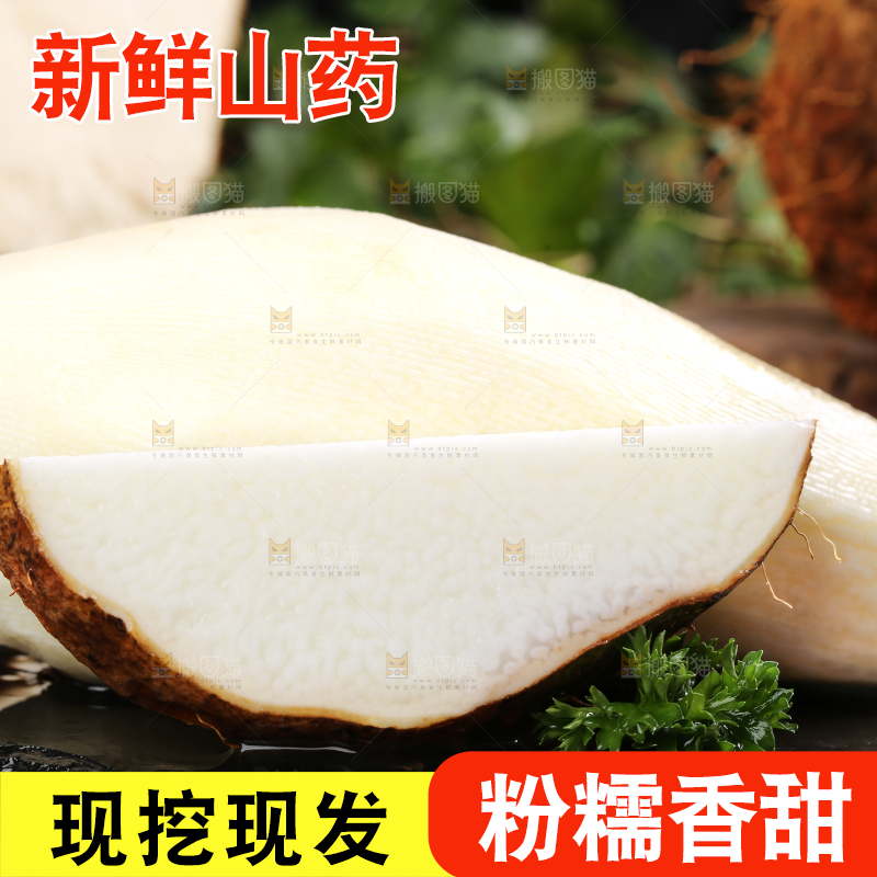 黑石板上放着云南糯米山药