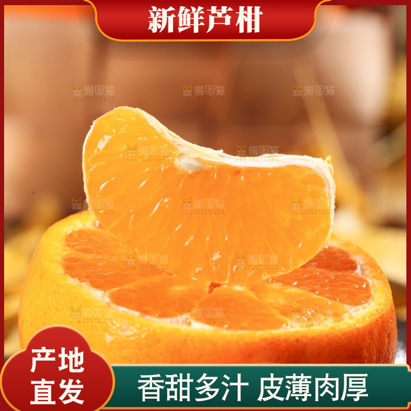 黑石板上的云南椪柑
