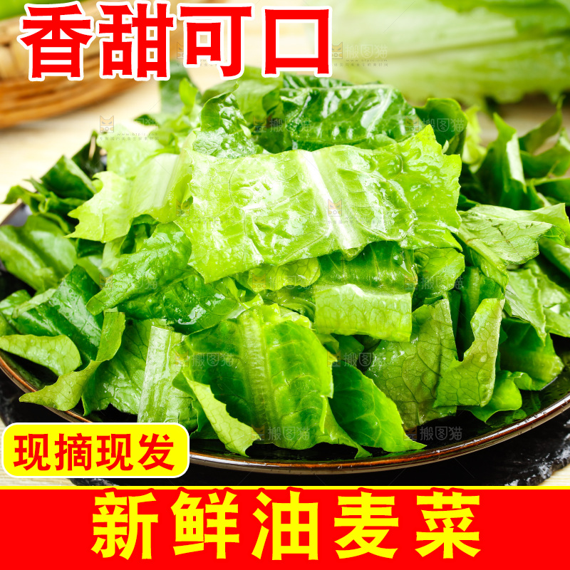 黑石板上放着新鲜油麦菜