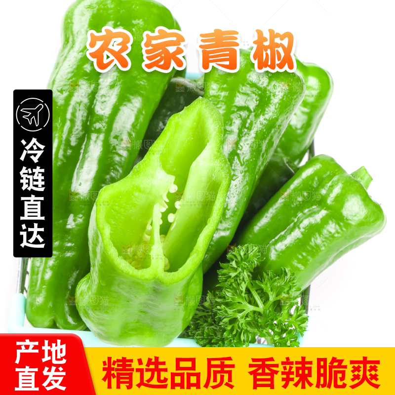 篮子里装着菜椒