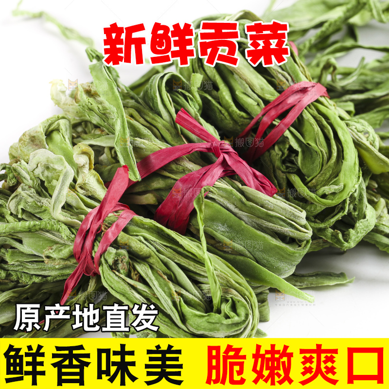 白底上放着干苔菜