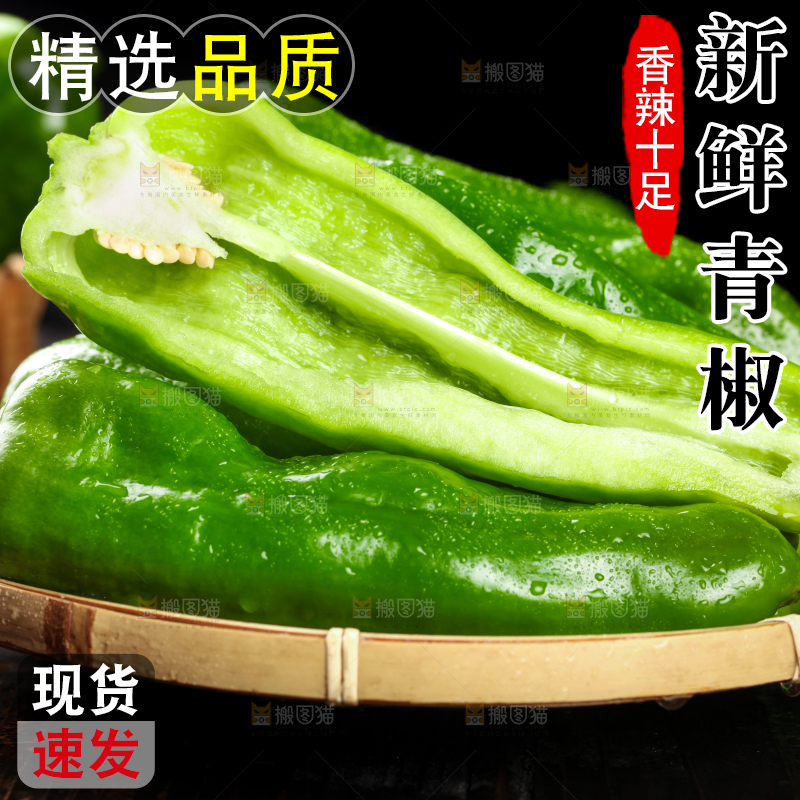 盘子里的薄皮青椒